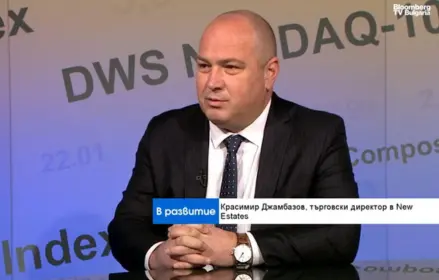 Красимир Джамбазов за Bloomberg TV: „2026 г. ще е година на избора и купувачите ще диктуват правилата“